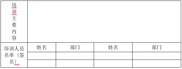 婁底市浩天環(huán)?？萍加邢薰?婁底危險(xiǎn)廢物經(jīng)營,環(huán)保技術(shù)開發(fā)及咨詢推廣,環(huán)境設(shè)施建設(shè),危險(xiǎn)廢物運(yùn)營管理
